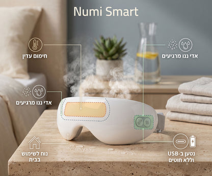 Smart Numi - מסיכה לעיניים יבשות
