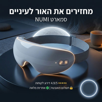 Smart Numi - מסיכה לעיניים יבשות