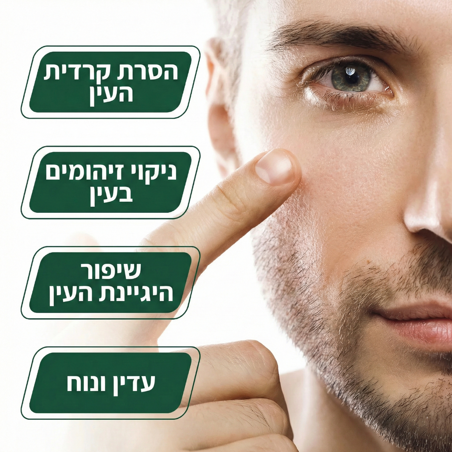 NumiWipes – ניקוי סטרילי להרגעת העפעפיים ושימור הלחות בעיניים